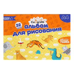 Альбом для рисования А4, 32 листа "Calligrata" на скрепке, обложка мелов картон