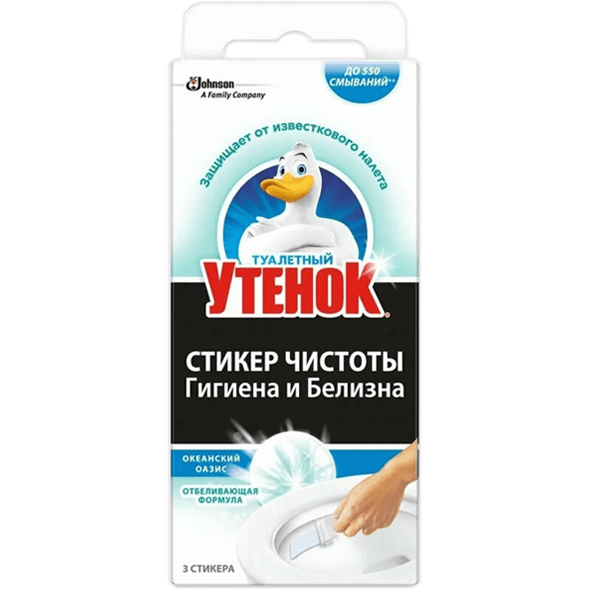 Туалетный Утенок Стикер чистоты, Гигиена и белизна, Океанский оазис