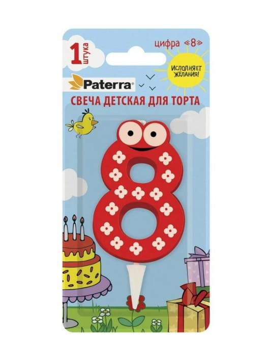 Свеча для торта "Цифра 0-9" детская Paterra, №"8" Свеча для торта "Цифра 0-9" детская Paterra, №"8"