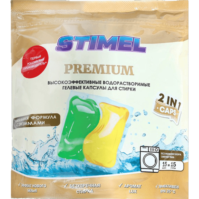 Капсулы для стирки белья "STIMEL" Premium ДОЙ-ПАК 15шт*15гр Капсулы для стирки белья "STIMEL" Premium ДОЙ-ПАК 15шт*15гр