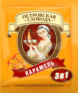 Кофе растворимый "Петровская Слобода" (25 шт.упак), Карамель (25 пак/уп 20уп/кор) Кофе растворимый "Петровская Слобода" (25 шт.упак), Карамель (25 пак/уп 20уп/кор)