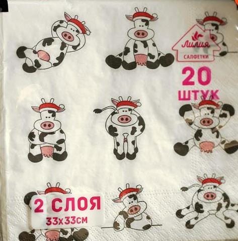 Салфетка бумажная НГ 2-х/двухслойная 33*33 "Лилия" (20 лист.пач), Символ года Салфетка бумажная НГ 2-х/двухслойная 33*33 "Лилия" (20 лист.пач), Символ года